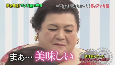 火の玉炒飯