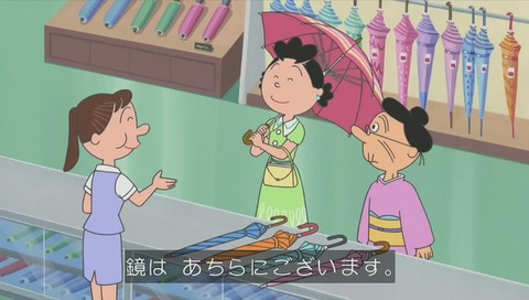 サザエさん「いざ!なつもの特売」画像
