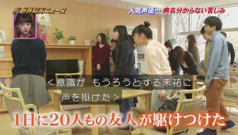 ザ・世界仰天ニュース 声優『松来未祐』