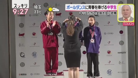 ポールダンス全国大会 優勝