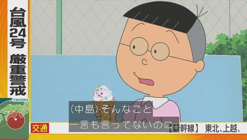 サザエさん『うわさの美人たち』