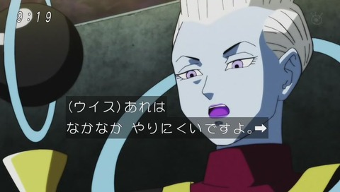 「ドラゴンボール超」103話 画像