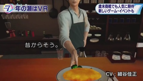 NHK ニュース7 VRカレシ 画像