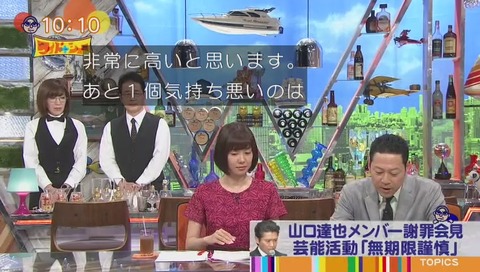 ダウンタウン松本 「メンバー」呼び批難