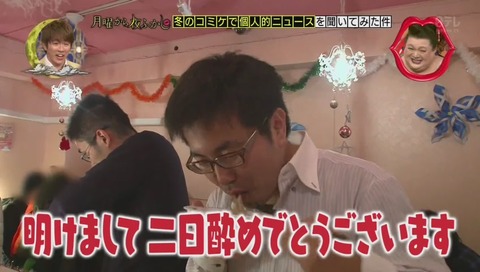 「月曜から夜ふかし」2017年 コミックマーケット 冬