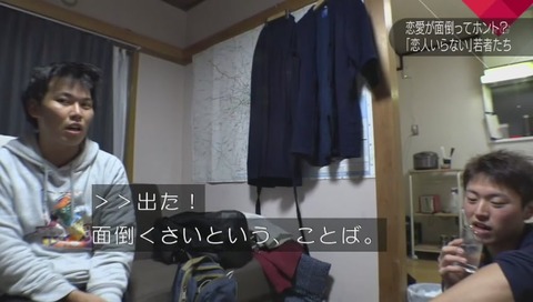 恋愛は面倒