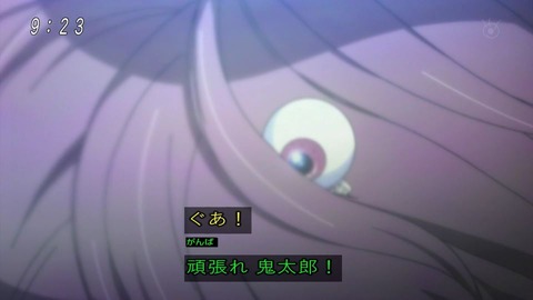 アニメ「ゲゲゲの鬼太郎」48話 鬼太郎vs名無し