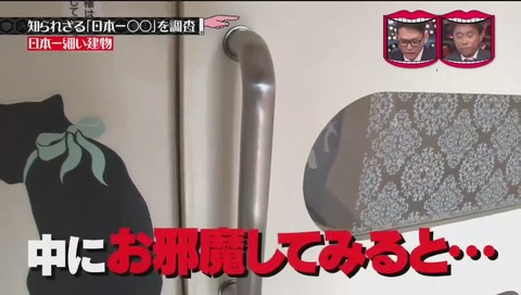 「日本一細い建物」愛知県 名古屋「占い招き猫」