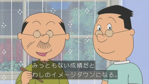 アニメ『サザエさん』作品No.7797「ただいまソンケー中」画像