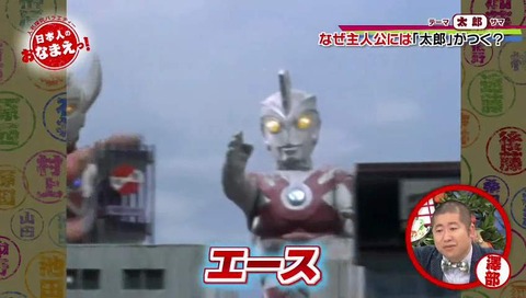 エース