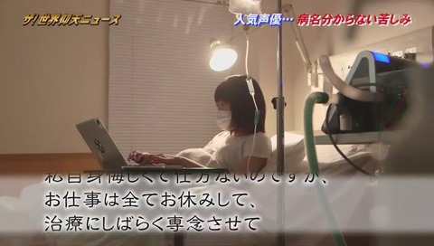 ザ・世界仰天ニュース 声優『松来未祐』