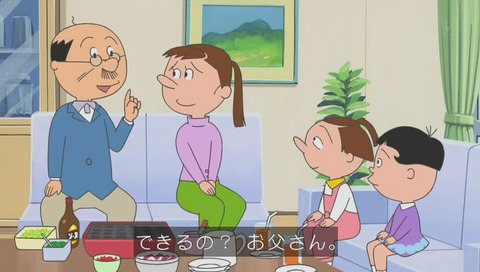 サザエさん『父さんワカメの日』