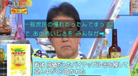 パインアメは、戦後パイナップルが高価だったため穴を模した