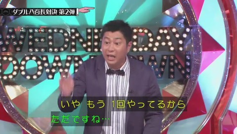 八百長対決 第3弾?