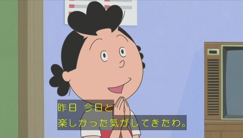 サザエさん「いざ!なつもの特売」画像