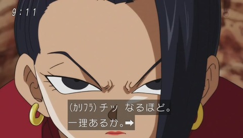 ドラゴンボール超(スーパー) 93話