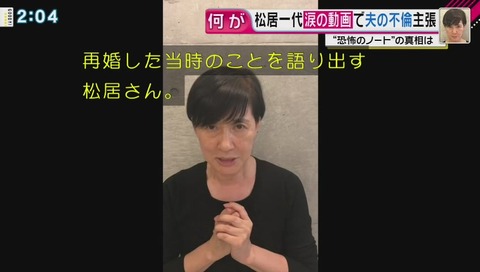 『グッディ』松井一代が動画で船越英一郎の浮気と陰謀?を訴える