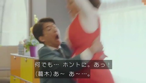 「世にも奇妙な物語」「不倫警察」画像