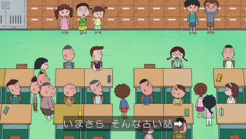 ちびまるこ カンニング