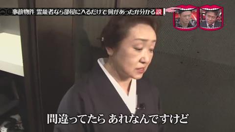 水曜日のダウンタウン 事故物件 霊能者なら部屋に入るだけで何があったかわかる説 (442)