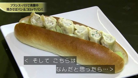 餃子パン