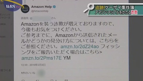 フィッシング対策