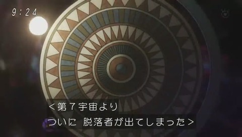 ドラゴンボール超 力の大会残り43分