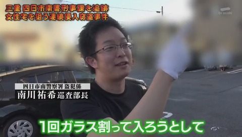 下着ドロボウ「怪盗ランジェリー」