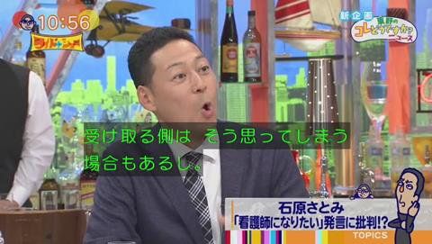 ワイドナショー 石原さとみ 看護師になりたい (42)