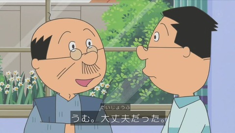 『サザエさん』7588話「カエルの春」