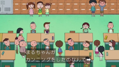 ちびまるこ カンニング