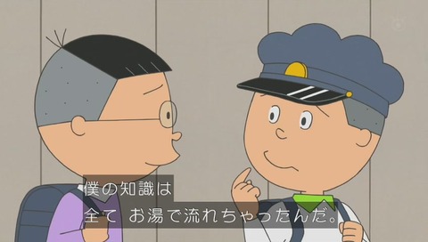 サザエさん「中島くんは百点王」画像