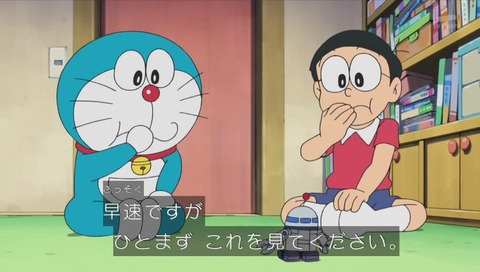 ドラえもん RO-BO