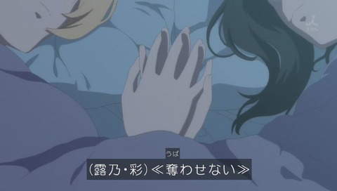 アニメ「魔法少女サイト」最終回 画像
