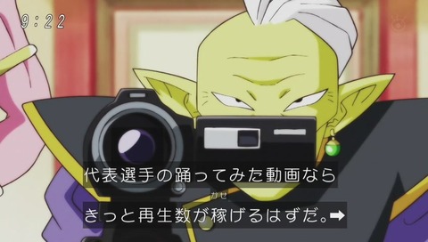 ドラゴンボール超 ゴワス様「再生数」