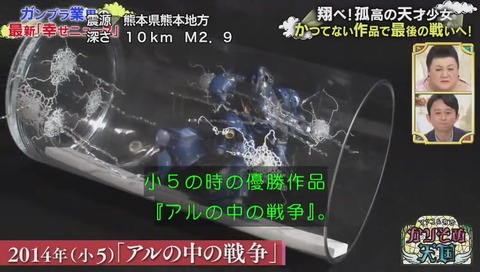 畑めい 小学5年生作品「アルの中の戦争」