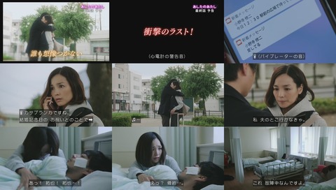 「世にも奇妙な物語」2018年秋「あしたのあたし」画像