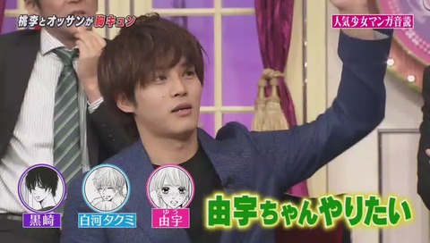 松坂桃李、由宇に挑戦