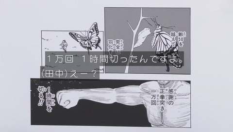 感謝の正拳突き