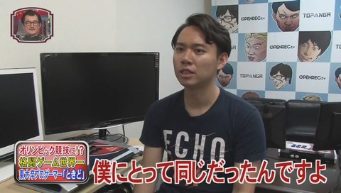 「ときど」こと「谷口一」 東大に一浪
