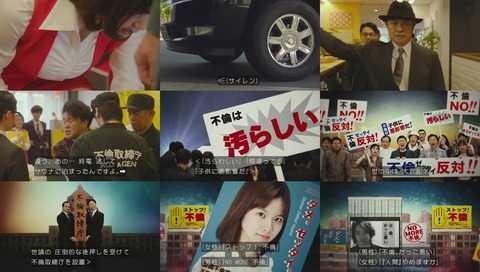 「世にも奇妙な物語」「不倫警察」画像