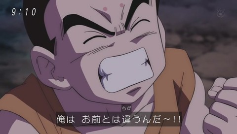 俺はお前とは違う