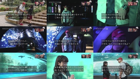 クロちゃん『モンスターハウス』最終回 画像