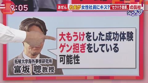 羽鳥真一Mショー 中国 キス強要の会社? (866)
