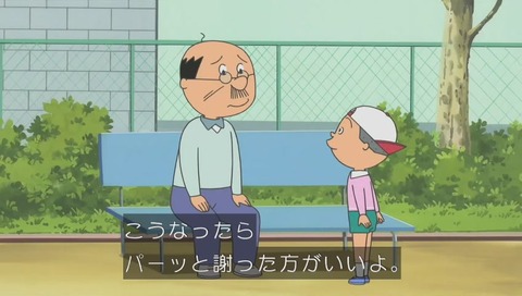 サザエさん『父さんとワカメの日』