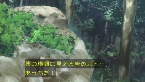 コナン,851話 恋の地獄めぐりツアー 別府編