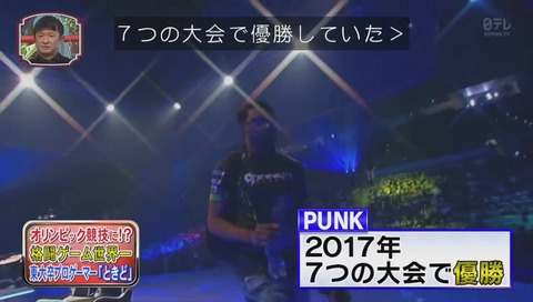 PUNK