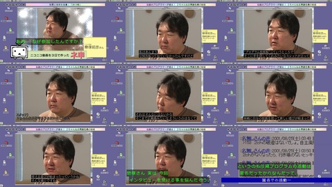 「平成ネット史」戀塚昭彦 氏