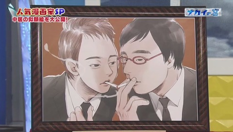 水城先生の書いたSMAP中居