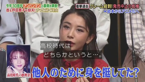 「1週回って知らない話」アンパンマン 画像